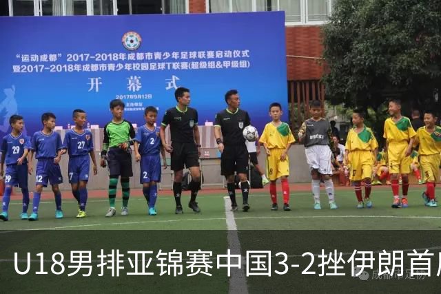 U18男排亚锦赛中国3-2挫伊朗首度夺魁 丁浩成MVP
